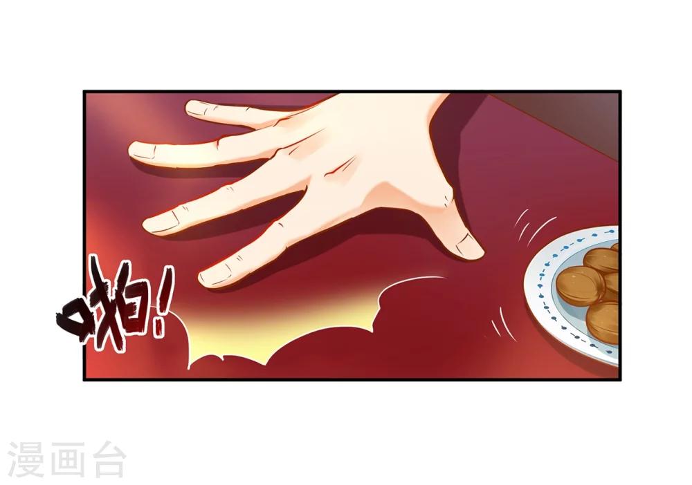 【穿越王妃要升级】漫画-（第33话 干翻你！）章节漫画下拉式图片-35.jpg