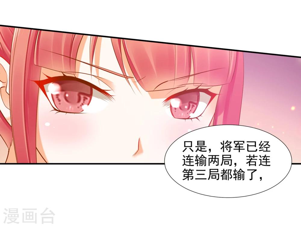 《穿越王妃要升级》漫画最新章节第35话 就是要欺负他免费下拉式在线观看章节第【10】张图片