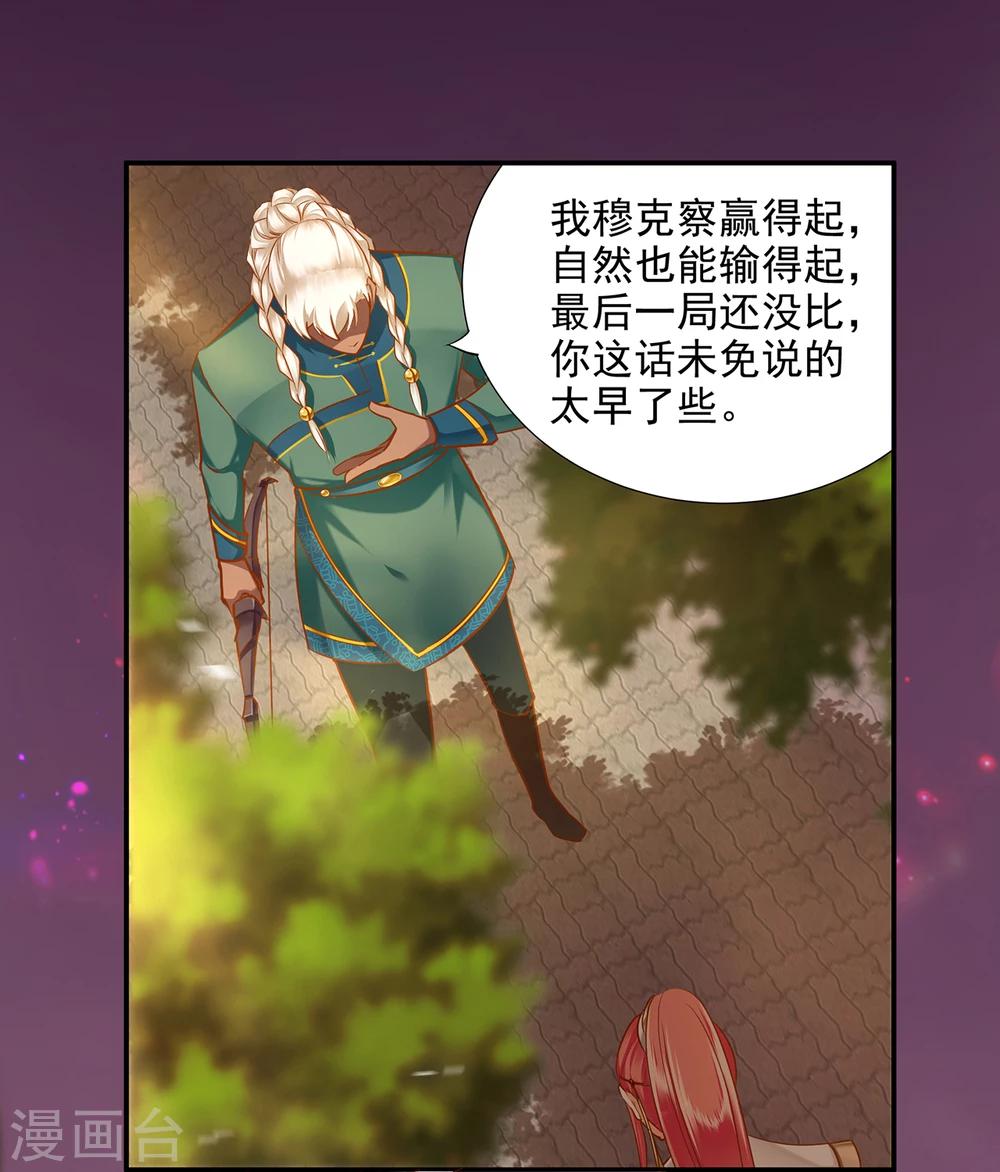 《穿越王妃要升级》漫画最新章节第35话 就是要欺负他免费下拉式在线观看章节第【14】张图片