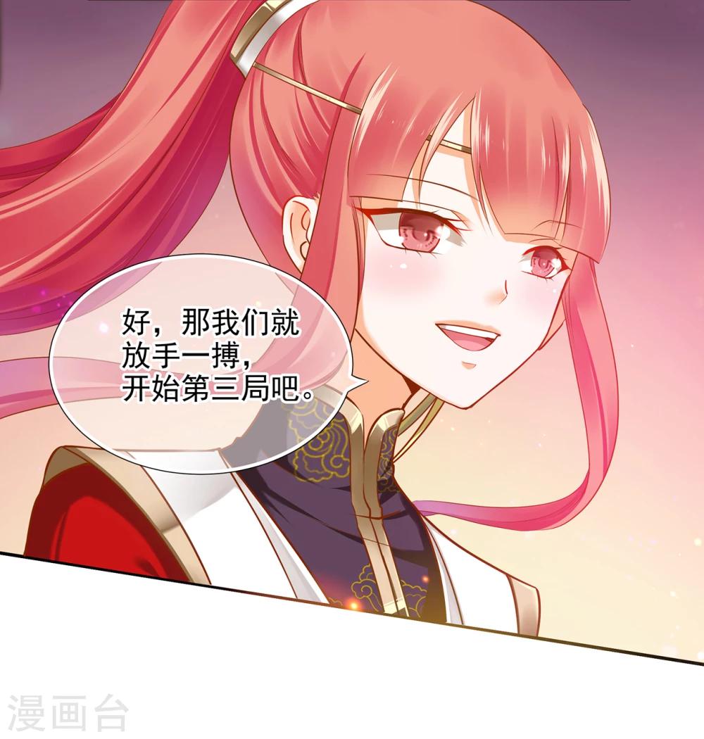 《穿越王妃要升级》漫画最新章节第35话 就是要欺负他免费下拉式在线观看章节第【15】张图片