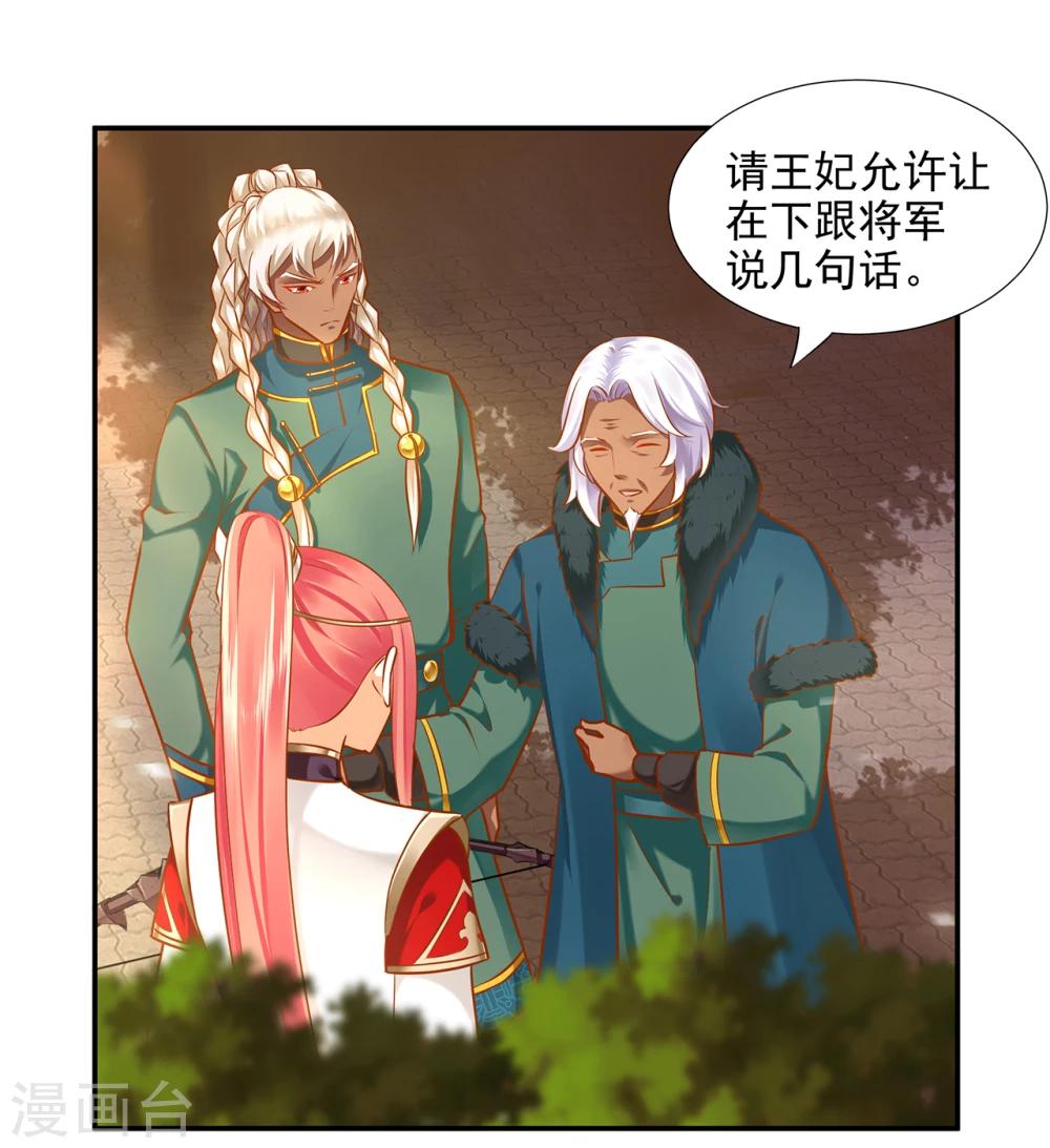 《穿越王妃要升级》漫画最新章节第35话 就是要欺负他免费下拉式在线观看章节第【17】张图片