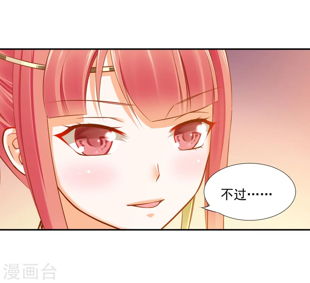 《穿越王妃要升级》漫画最新章节第35话 就是要欺负他免费下拉式在线观看章节第【19】张图片