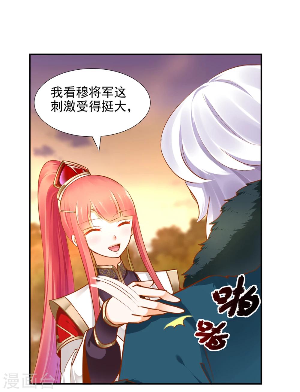 《穿越王妃要升级》漫画最新章节第35话 就是要欺负他免费下拉式在线观看章节第【20】张图片