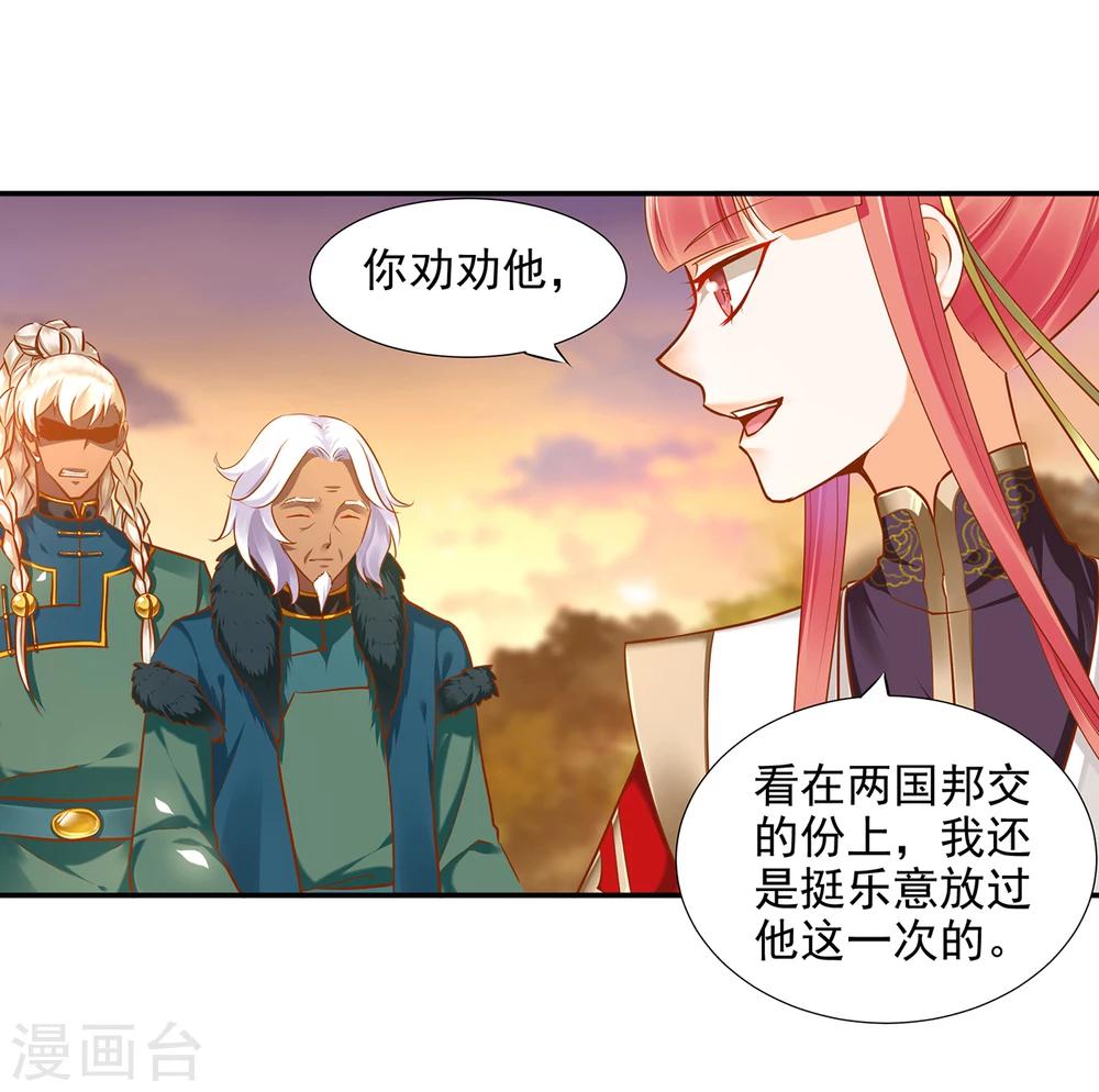 《穿越王妃要升级》漫画最新章节第35话 就是要欺负他免费下拉式在线观看章节第【22】张图片