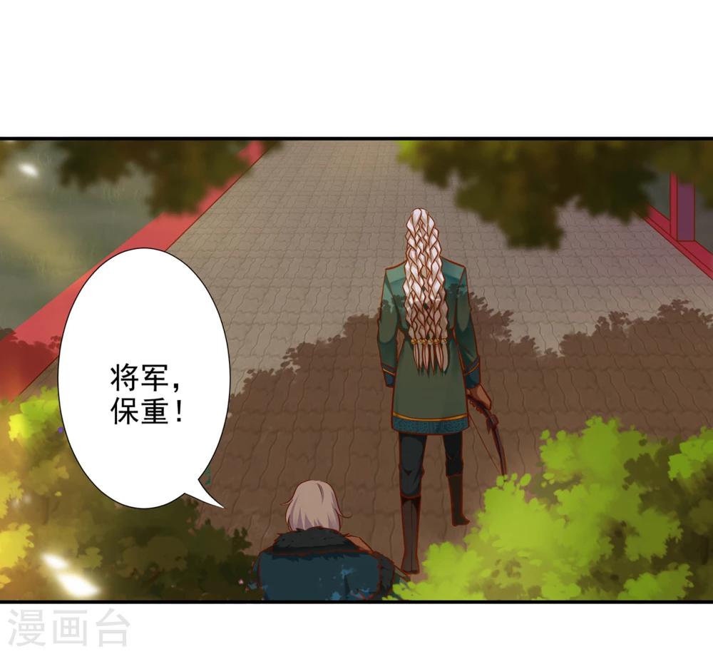 《穿越王妃要升级》漫画最新章节第35话 就是要欺负他免费下拉式在线观看章节第【34】张图片