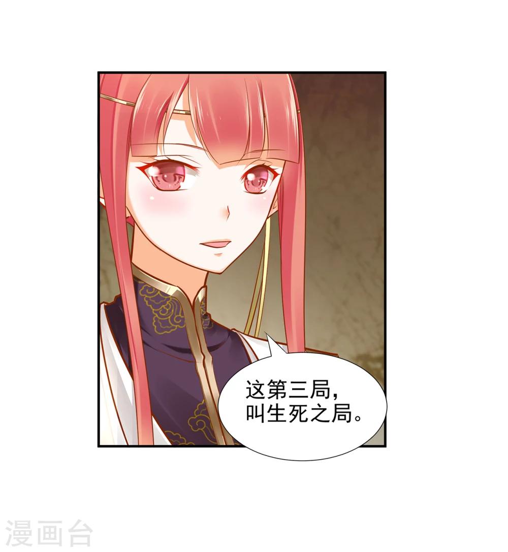 《穿越王妃要升级》漫画最新章节第35话 就是要欺负他免费下拉式在线观看章节第【36】张图片