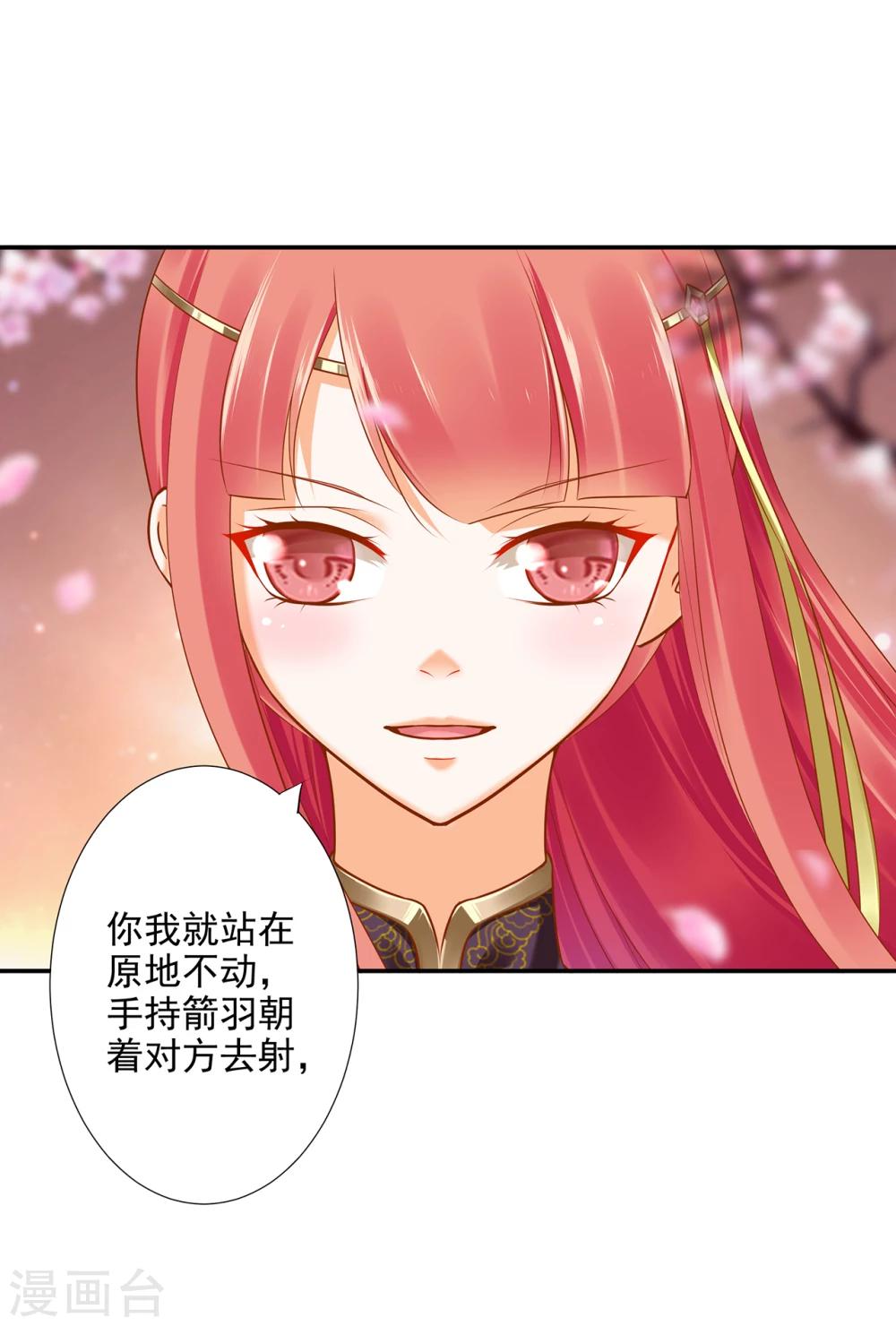 《穿越王妃要升级》漫画最新章节第35话 就是要欺负他免费下拉式在线观看章节第【38】张图片