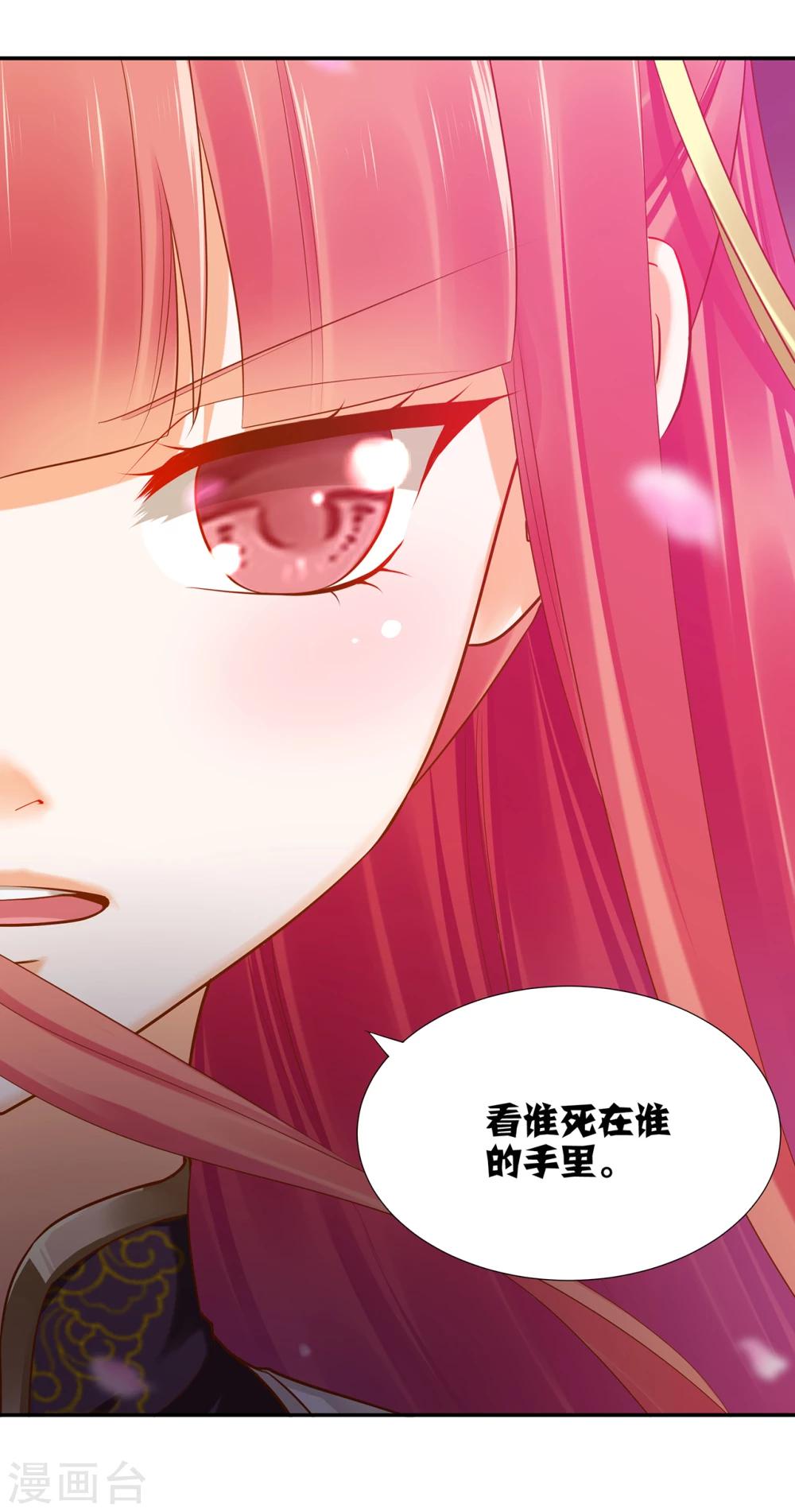 《穿越王妃要升级》漫画最新章节第35话 就是要欺负他免费下拉式在线观看章节第【39】张图片