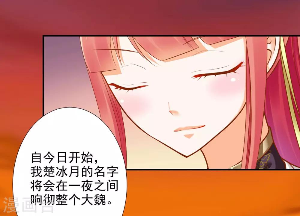 《穿越王妃要升级》漫画最新章节第36话 要命啊！免费下拉式在线观看章节第【34】张图片