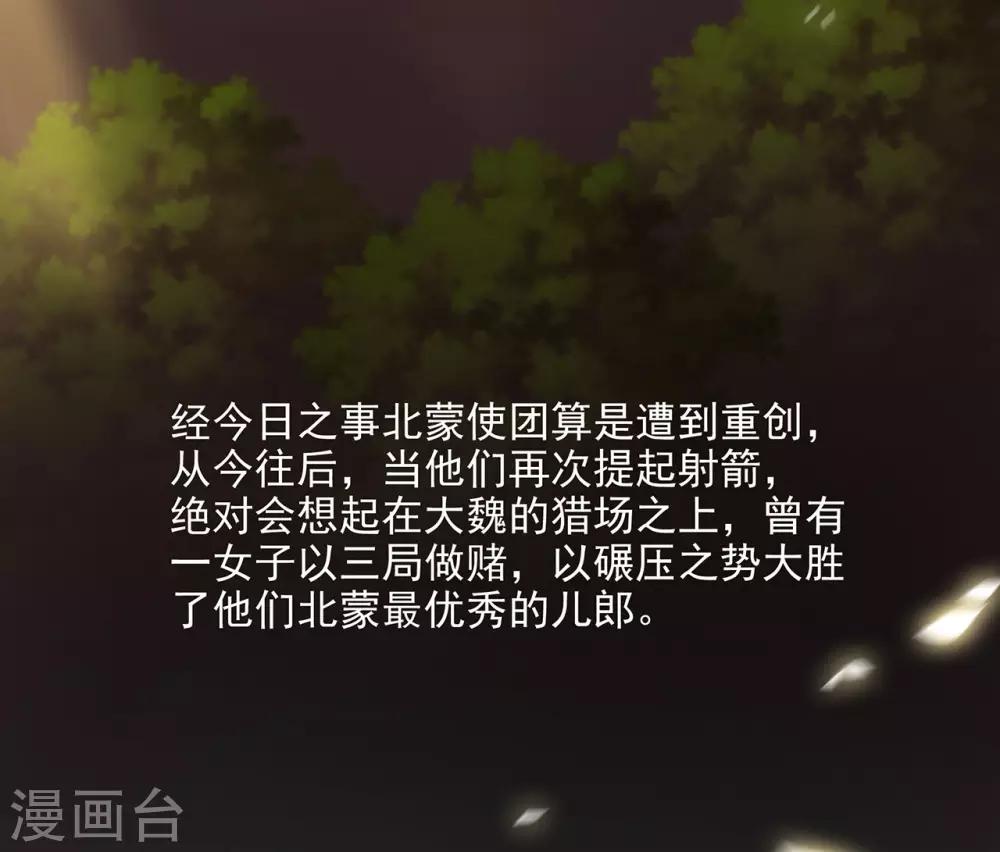 《穿越王妃要升级》漫画最新章节第36话 要命啊！免费下拉式在线观看章节第【36】张图片