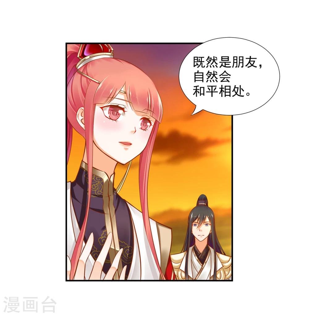 《穿越王妃要升级》漫画最新章节第37话 “好想要她”免费下拉式在线观看章节第【23】张图片