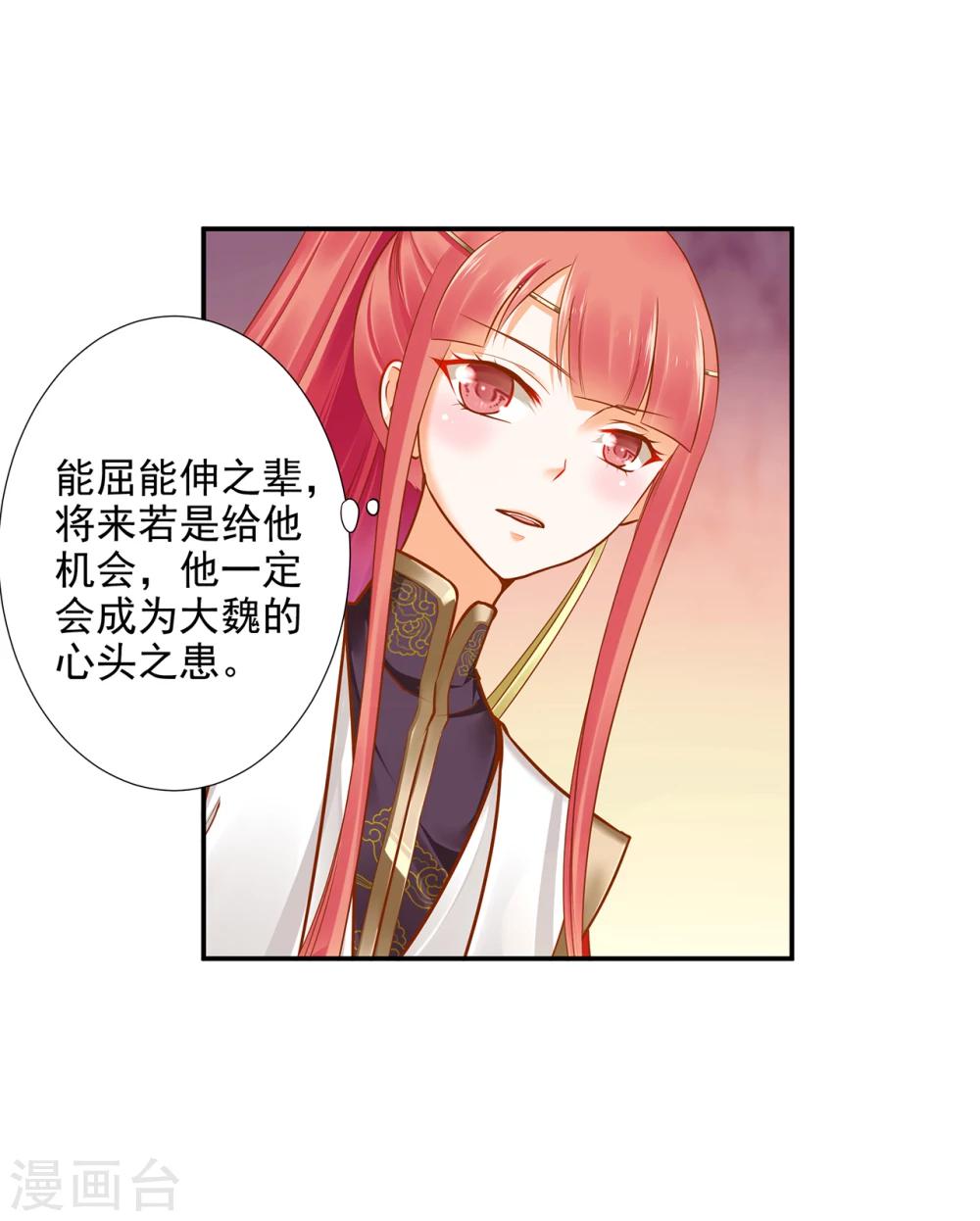 《穿越王妃要升级》漫画最新章节第37话 “好想要她”免费下拉式在线观看章节第【5】张图片