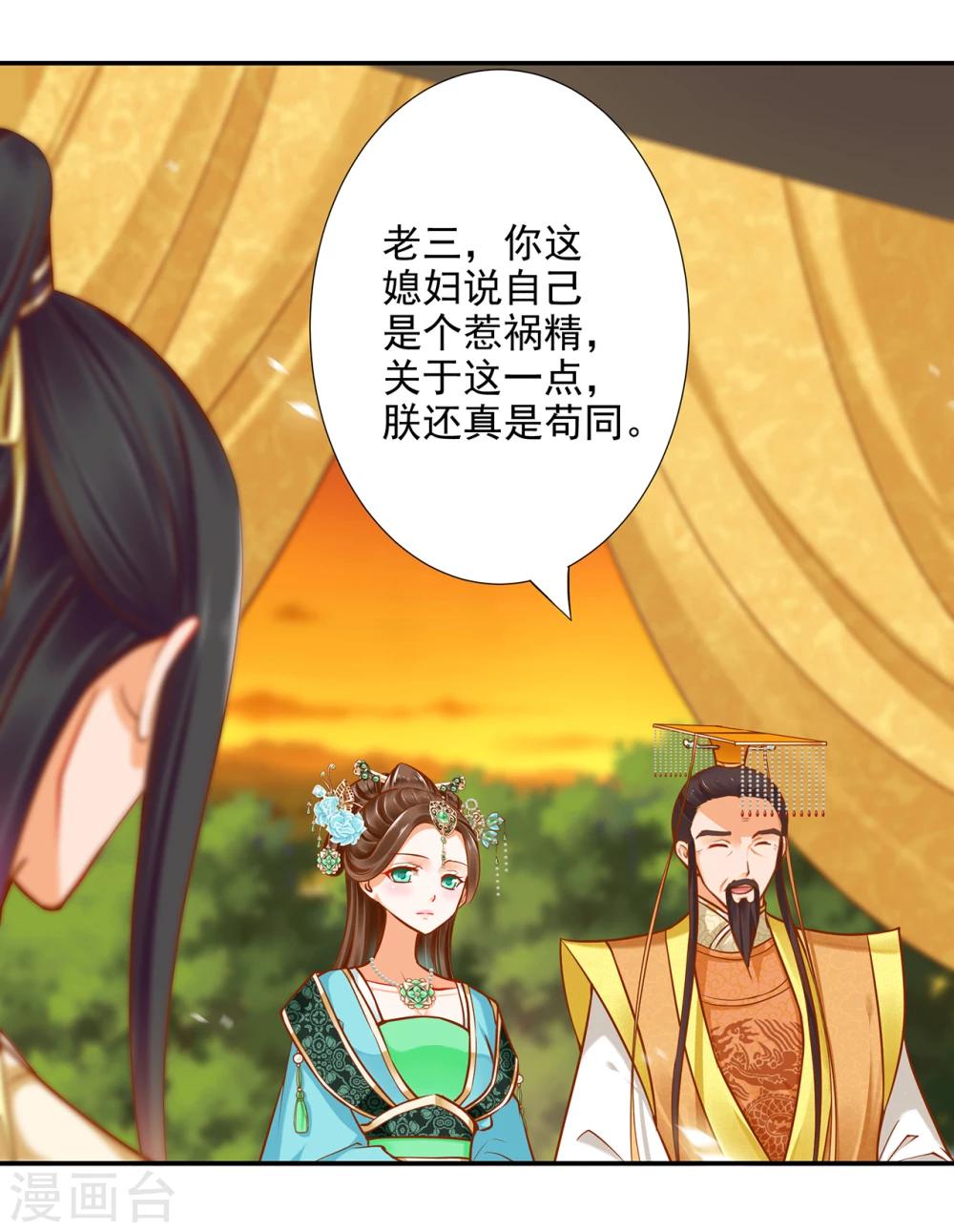 《穿越王妃要升级》漫画最新章节第38话 我是你的主人吗？免费下拉式在线观看章节第【35】张图片