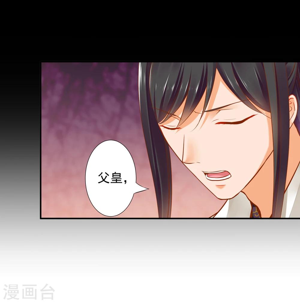 《穿越王妃要升级》漫画最新章节第40话 你不准帮她·····免费下拉式在线观看章节第【23】张图片