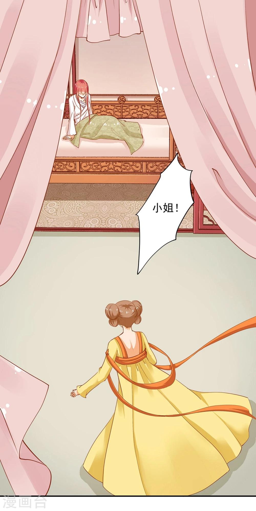 《穿越王妃要升级》漫画最新章节第5话 狼狈见面吧！免费下拉式在线观看章节第【1】张图片