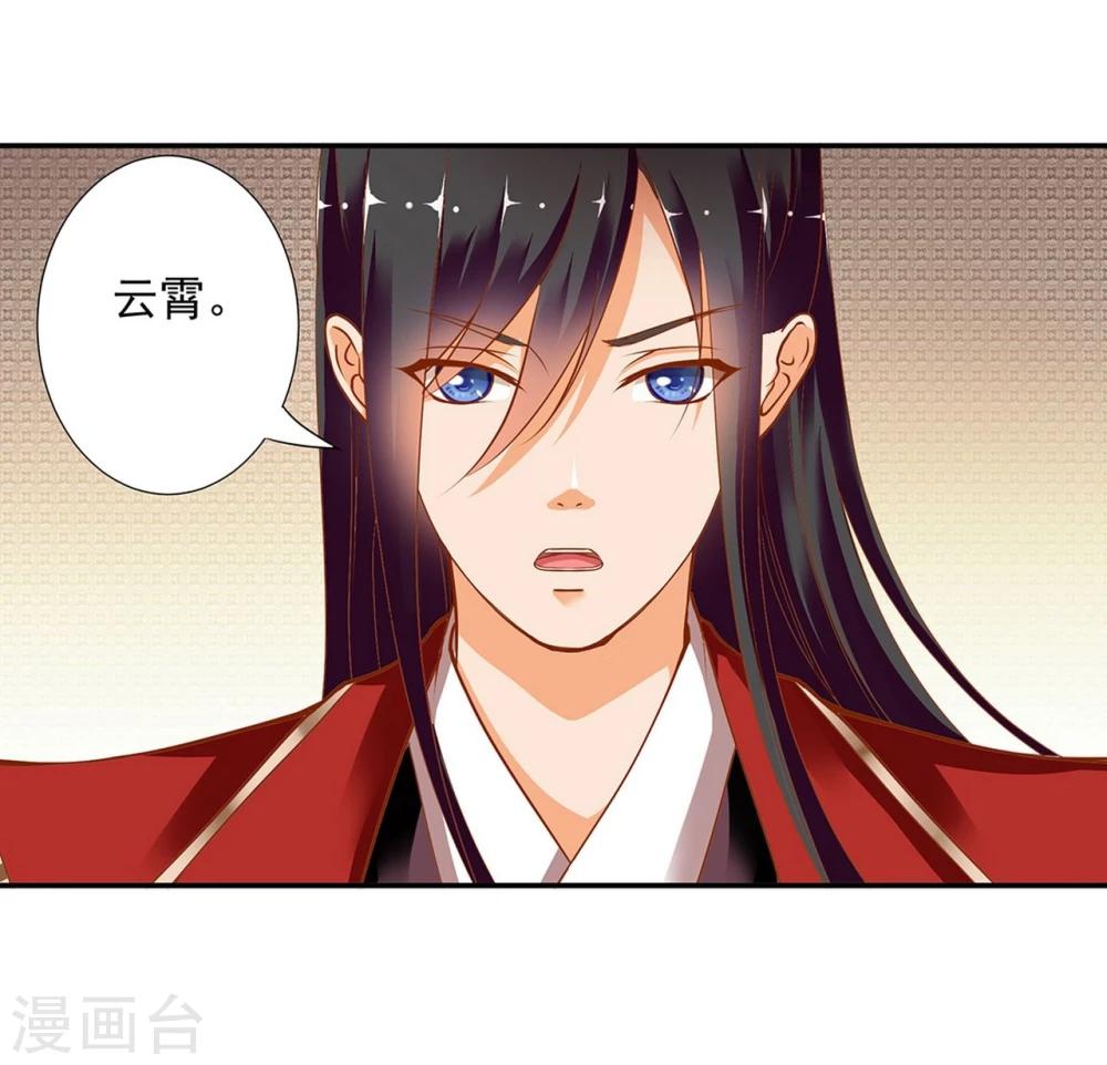 《穿越王妃要升级》漫画最新章节第5话 狼狈见面吧！免费下拉式在线观看章节第【15】张图片