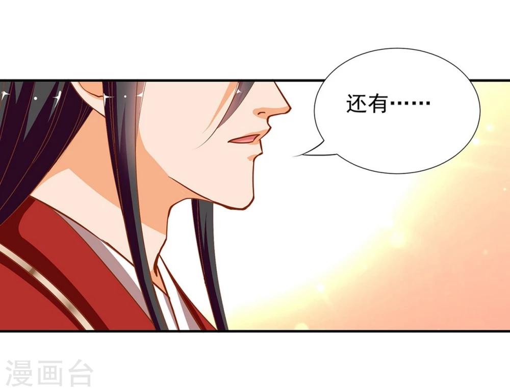 《穿越王妃要升级》漫画最新章节第5话 狼狈见面吧！免费下拉式在线观看章节第【20】张图片