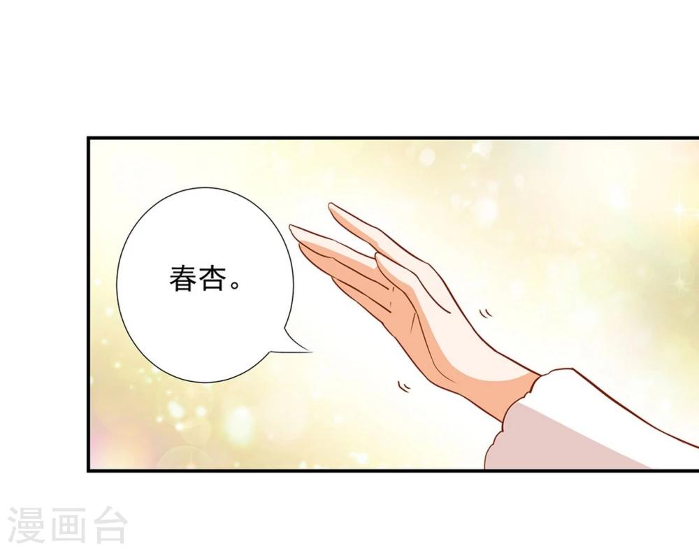 《穿越王妃要升级》漫画最新章节第5话 狼狈见面吧！免费下拉式在线观看章节第【25】张图片