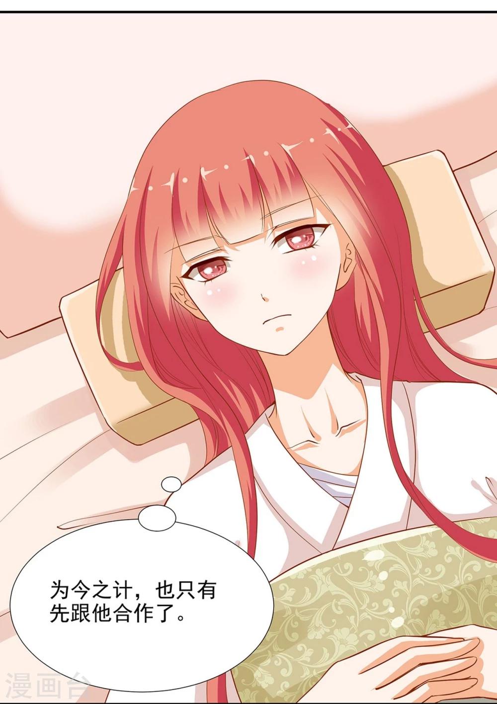 《穿越王妃要升级》漫画最新章节第5话 狼狈见面吧！免费下拉式在线观看章节第【39】张图片