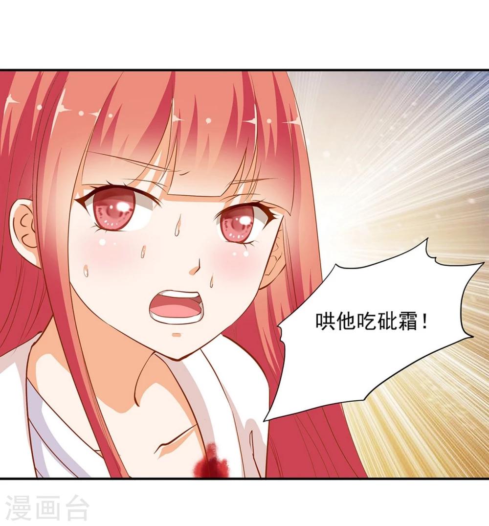 《穿越王妃要升级》漫画最新章节第5话 狼狈见面吧！免费下拉式在线观看章节第【4】张图片