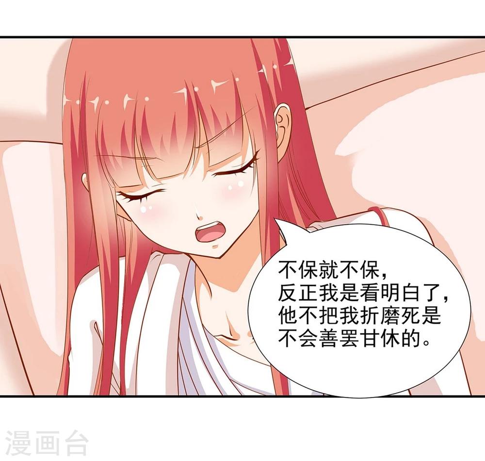 《穿越王妃要升级》漫画最新章节第5话 狼狈见面吧！免费下拉式在线观看章节第【6】张图片