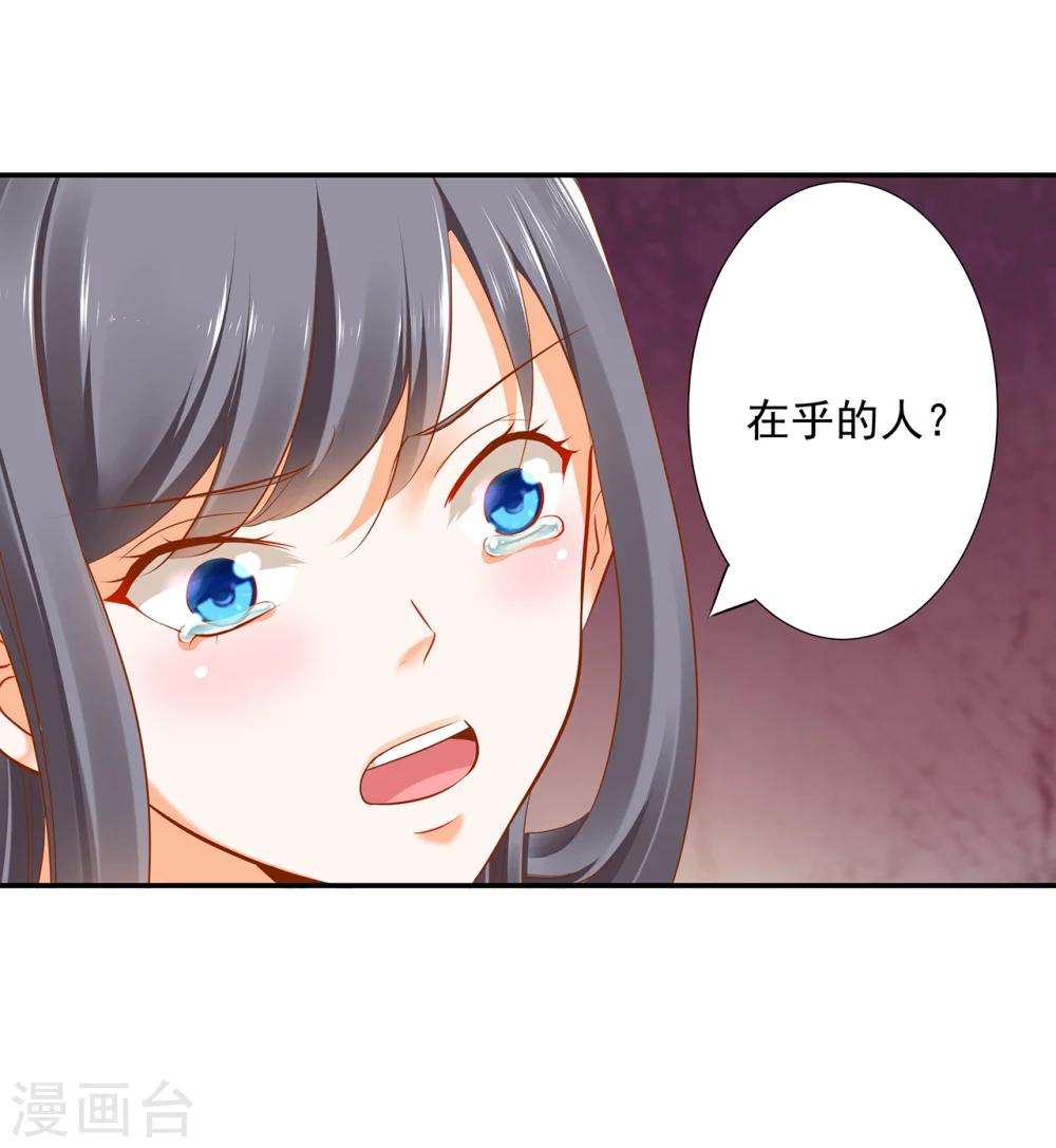 《穿越王妃要升级》漫画最新章节第41话 只能是本王的免费下拉式在线观看章节第【13】张图片