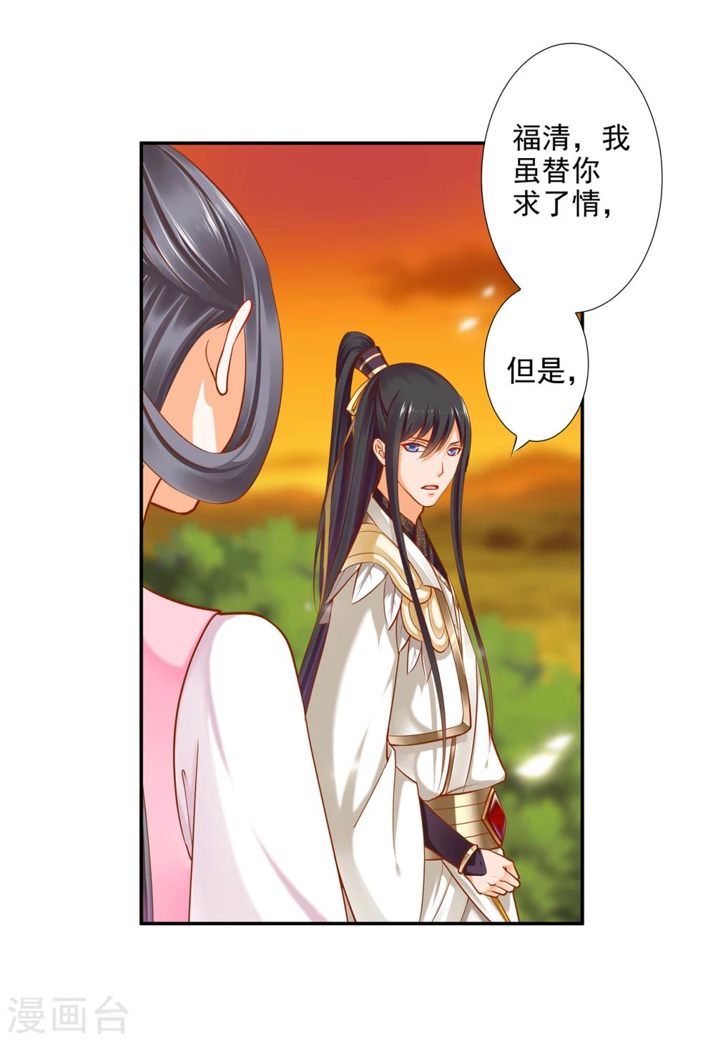 《穿越王妃要升级》漫画最新章节第41话 只能是本王的免费下拉式在线观看章节第【9】张图片