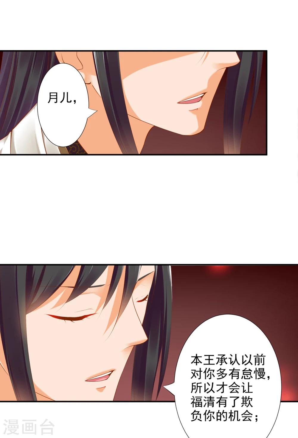 《穿越王妃要升级》漫画最新章节第42话 一言不合直接上免费下拉式在线观看章节第【14】张图片