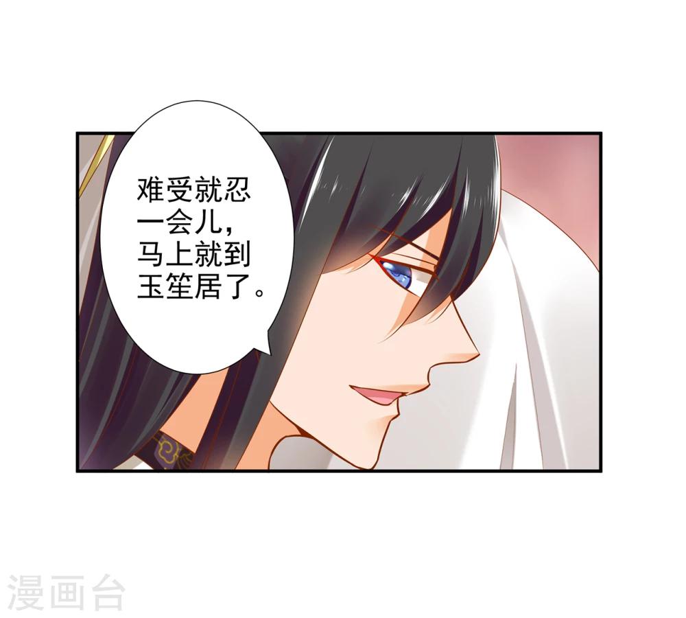 《穿越王妃要升级》漫画最新章节第42话 一言不合直接上免费下拉式在线观看章节第【41】张图片