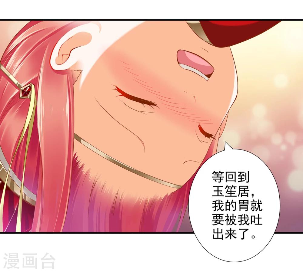 《穿越王妃要升级》漫画最新章节第42话 一言不合直接上免费下拉式在线观看章节第【42】张图片