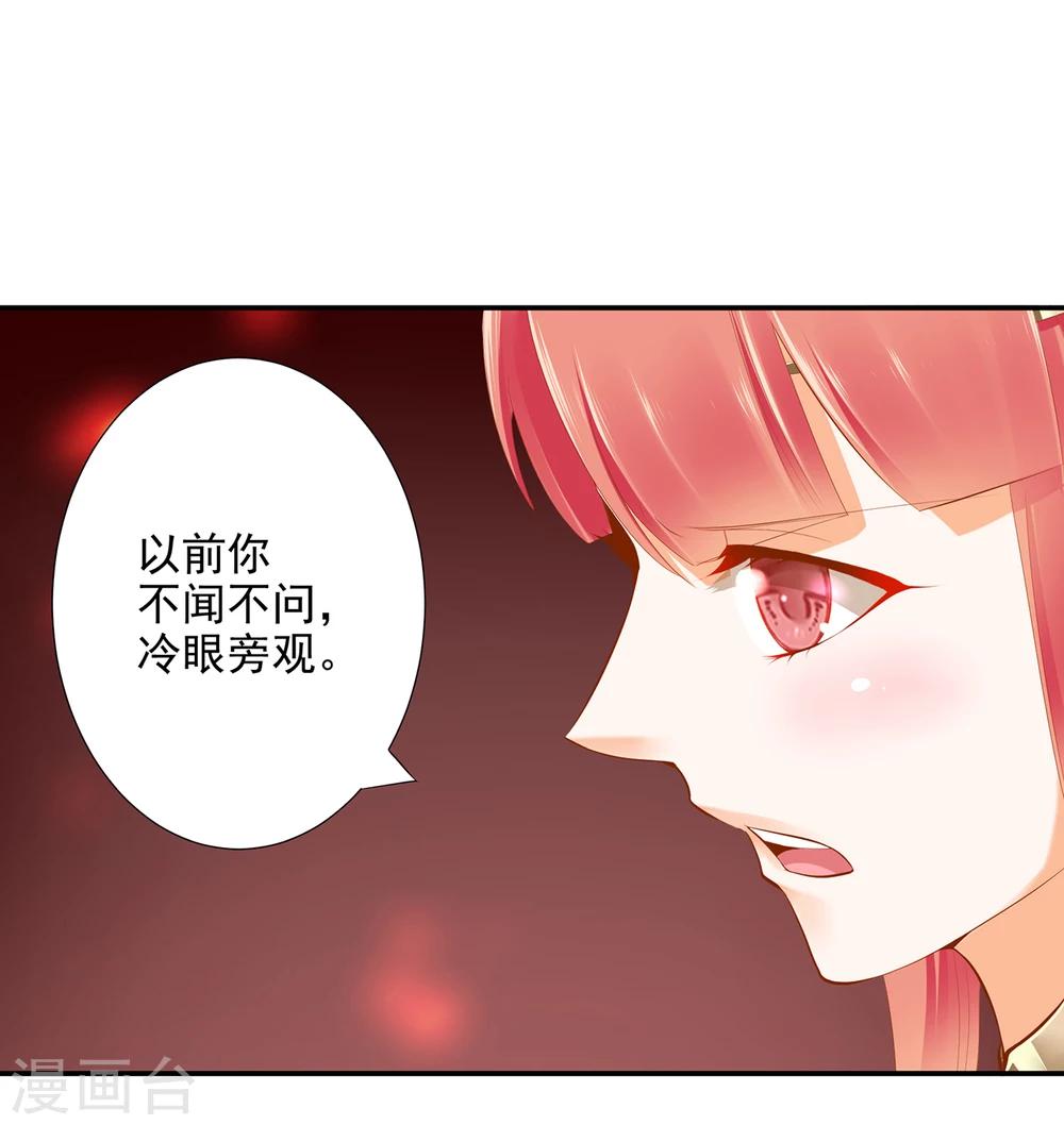 《穿越王妃要升级》漫画最新章节第42话 一言不合直接上免费下拉式在线观看章节第【9】张图片