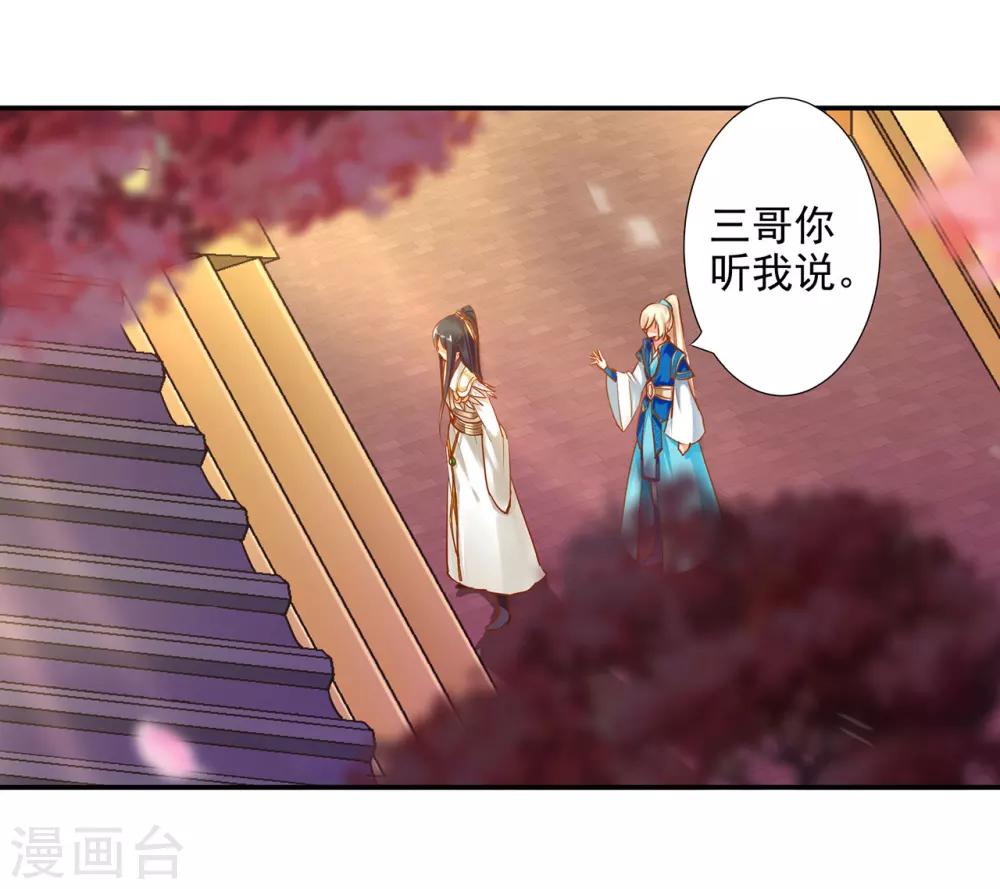 《穿越王妃要升级》漫画最新章节第43话 忠犬免费下拉式在线观看章节第【20】张图片