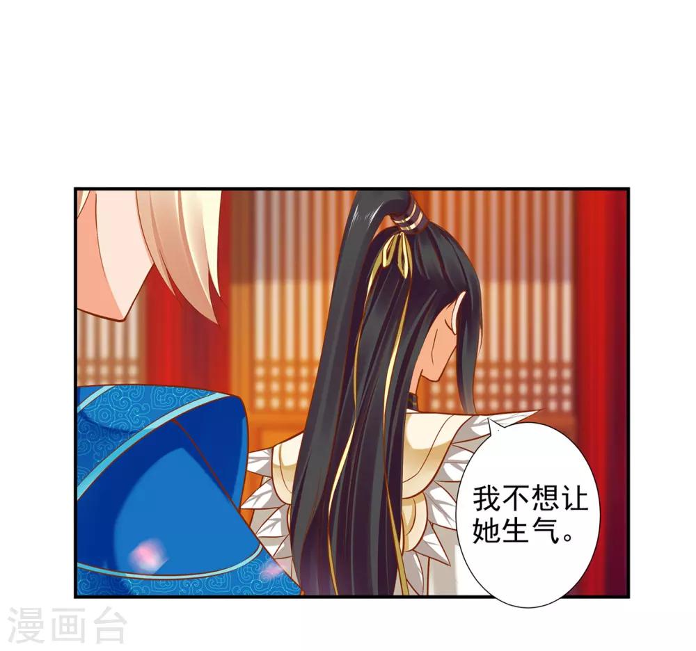 《穿越王妃要升级》漫画最新章节第43话 忠犬免费下拉式在线观看章节第【28】张图片