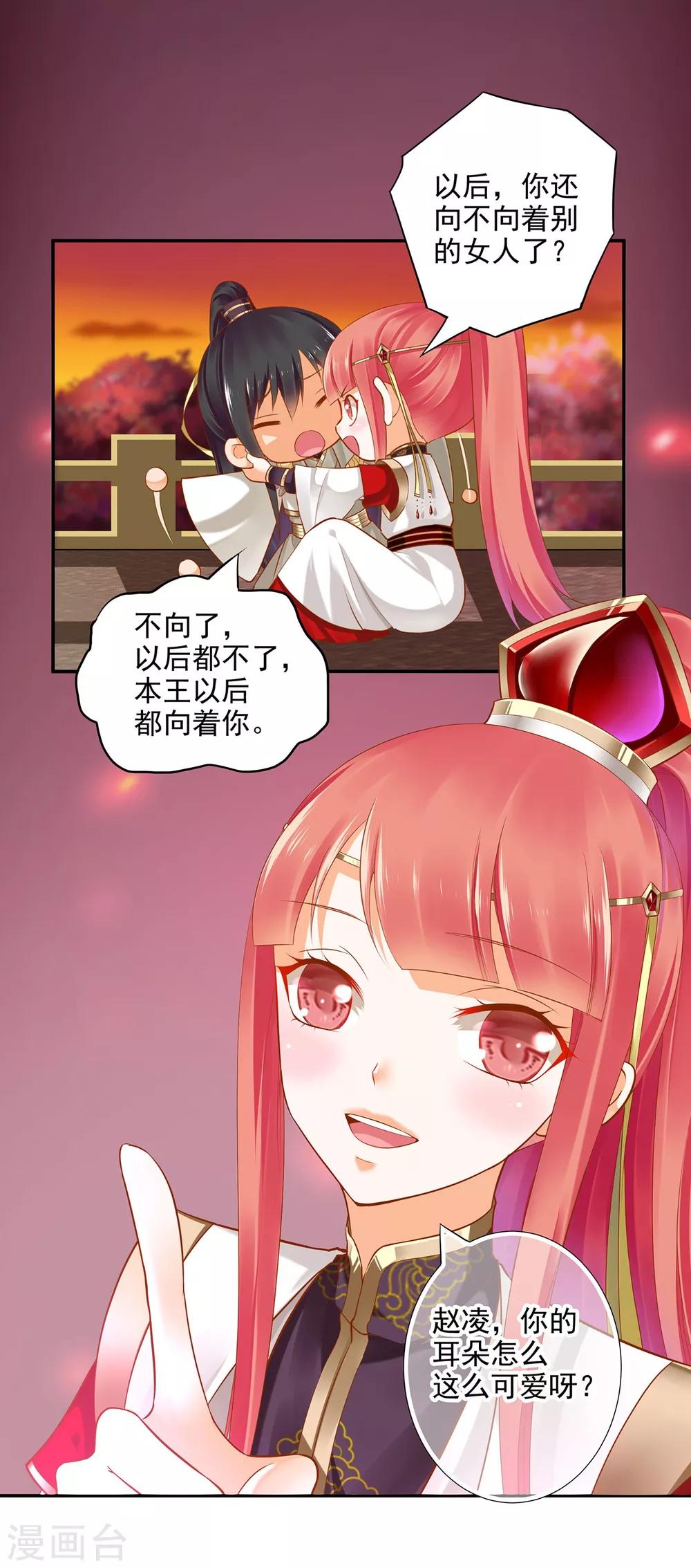 《穿越王妃要升级》漫画最新章节第43话 忠犬免费下拉式在线观看章节第【5】张图片