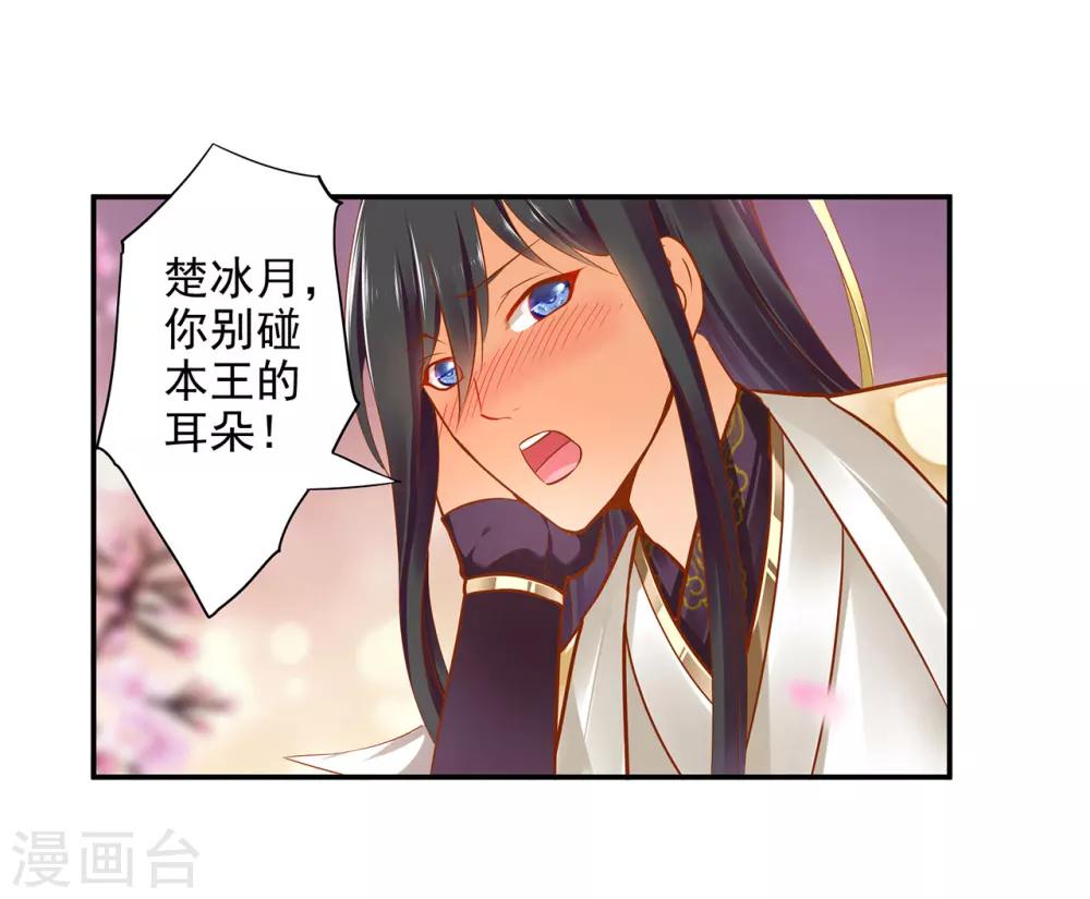 《穿越王妃要升级》漫画最新章节第43话 忠犬免费下拉式在线观看章节第【6】张图片