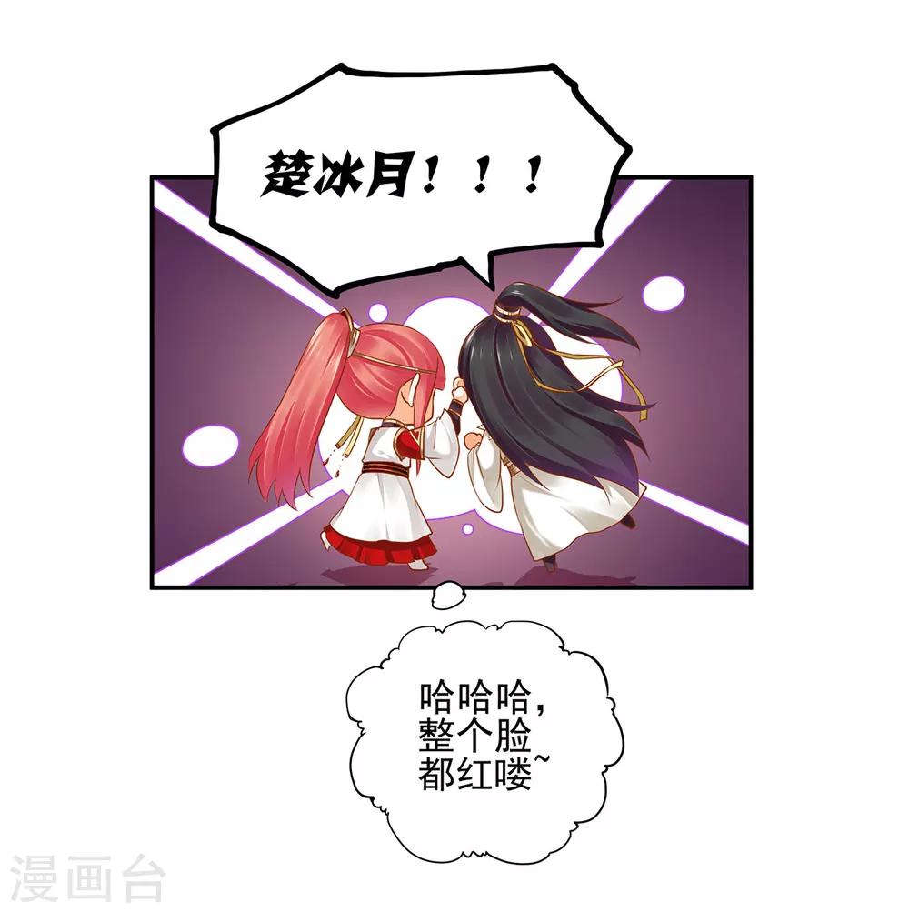 《穿越王妃要升级》漫画最新章节第43话 忠犬免费下拉式在线观看章节第【8】张图片