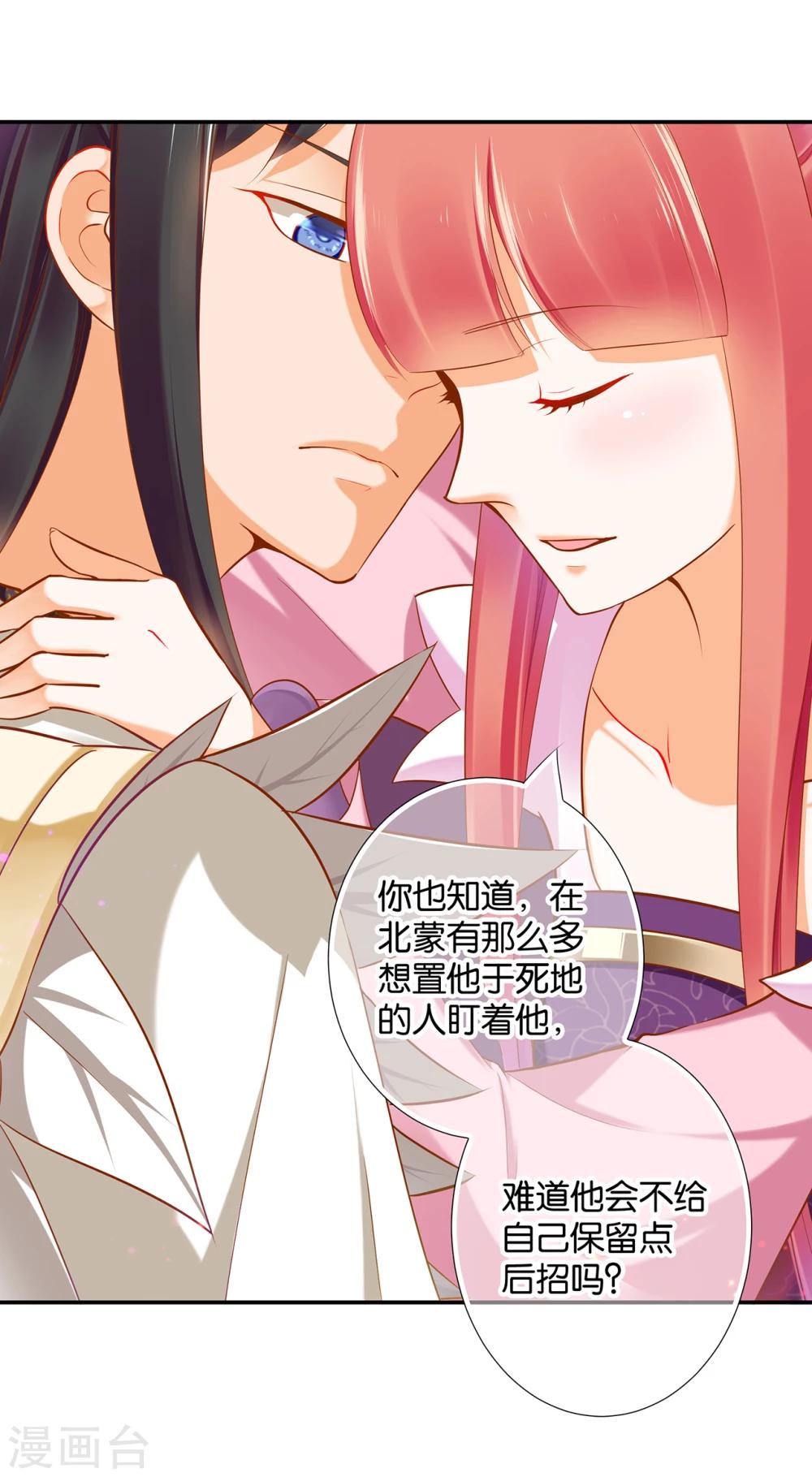 《穿越王妃要升级》漫画最新章节第44话 这小子太聪明了免费下拉式在线观看章节第【11】张图片