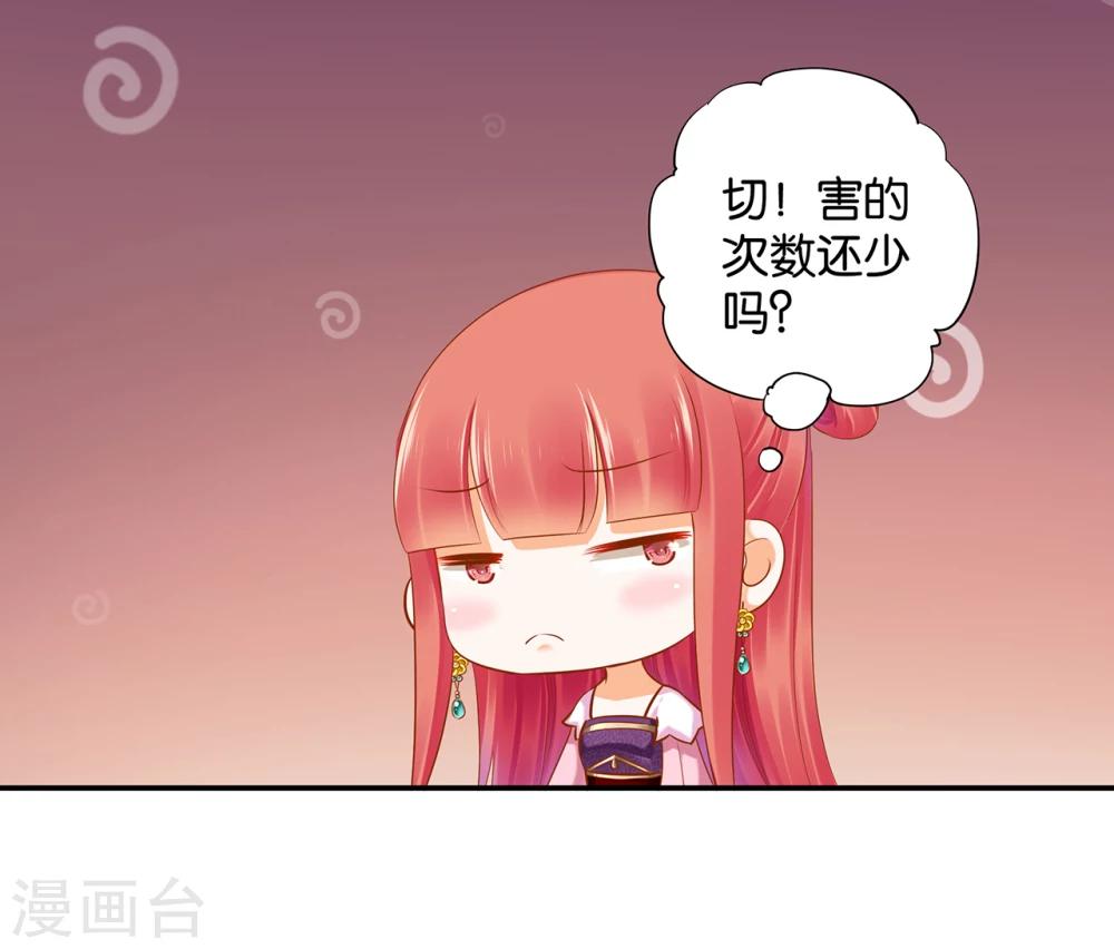 《穿越王妃要升级》漫画最新章节第44话 这小子太聪明了免费下拉式在线观看章节第【26】张图片