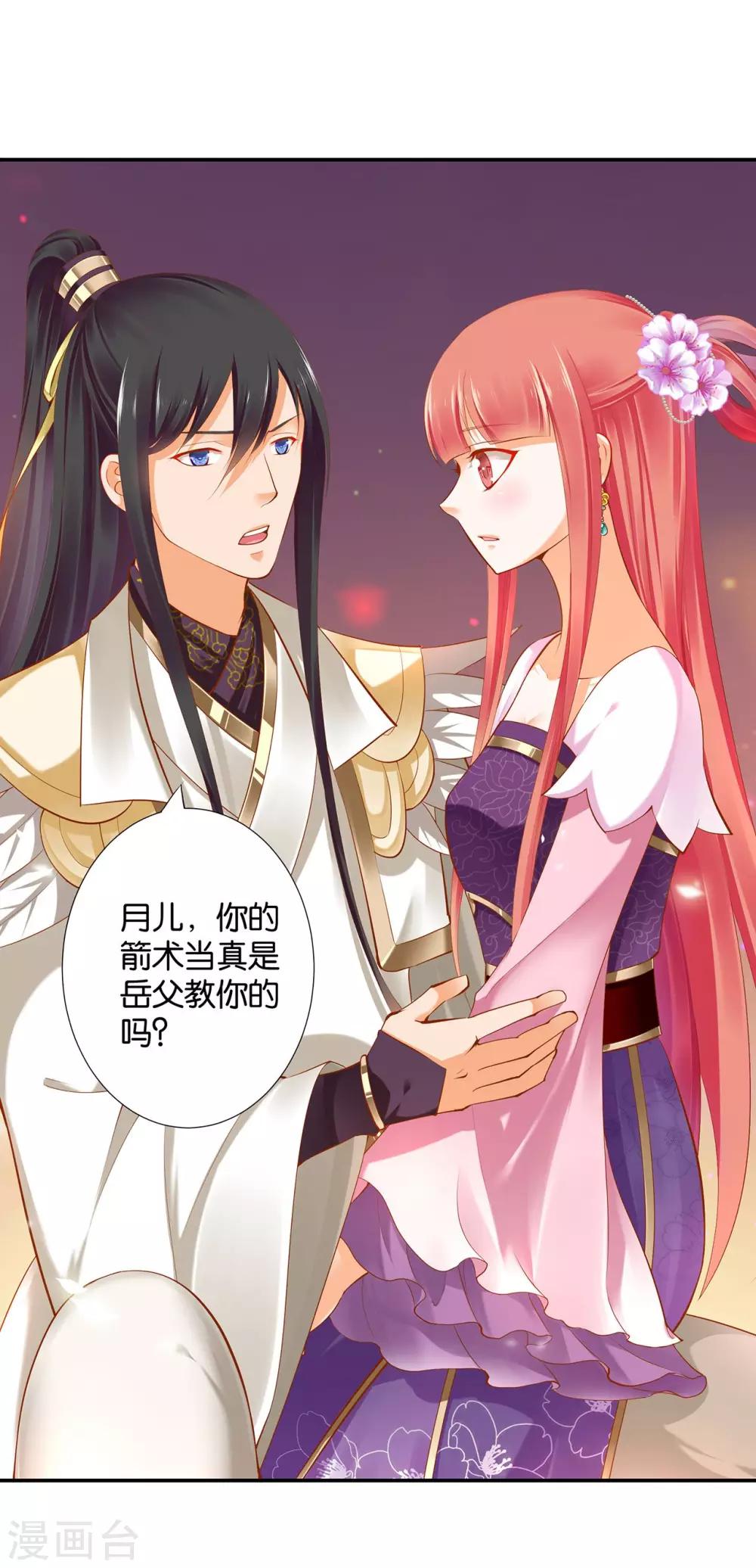 《穿越王妃要升级》漫画最新章节第44话 这小子太聪明了免费下拉式在线观看章节第【3】张图片