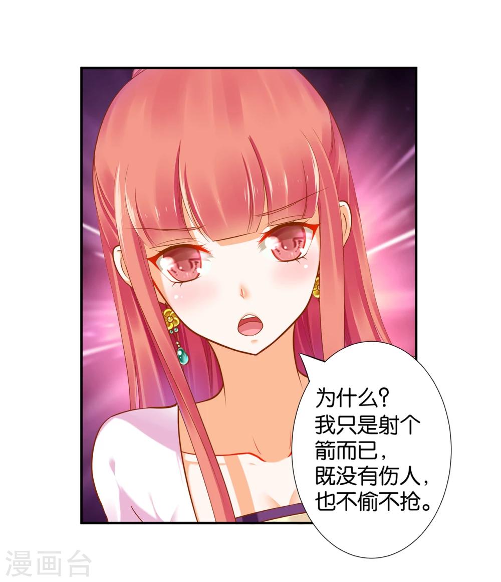 《穿越王妃要升级》漫画最新章节第44话 这小子太聪明了免费下拉式在线观看章节第【31】张图片