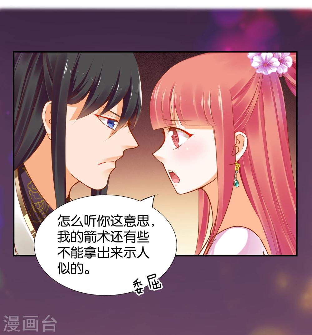 《穿越王妃要升级》漫画最新章节第44话 这小子太聪明了免费下拉式在线观看章节第【32】张图片