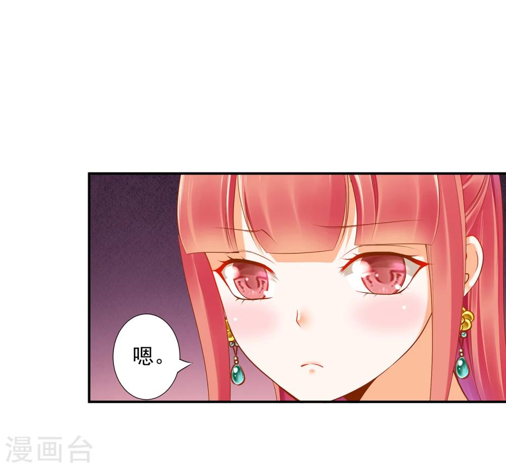 《穿越王妃要升级》漫画最新章节第44话 这小子太聪明了免费下拉式在线观看章节第【34】张图片