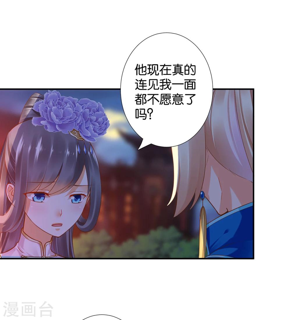 《穿越王妃要升级》漫画最新章节第44话 这小子太聪明了免费下拉式在线观看章节第【39】张图片