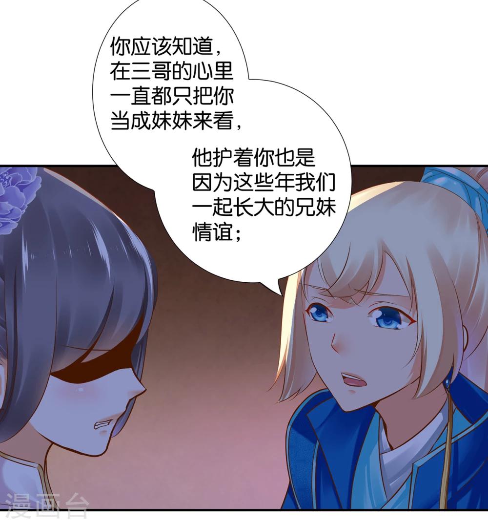 《穿越王妃要升级》漫画最新章节第44话 这小子太聪明了免费下拉式在线观看章节第【40】张图片