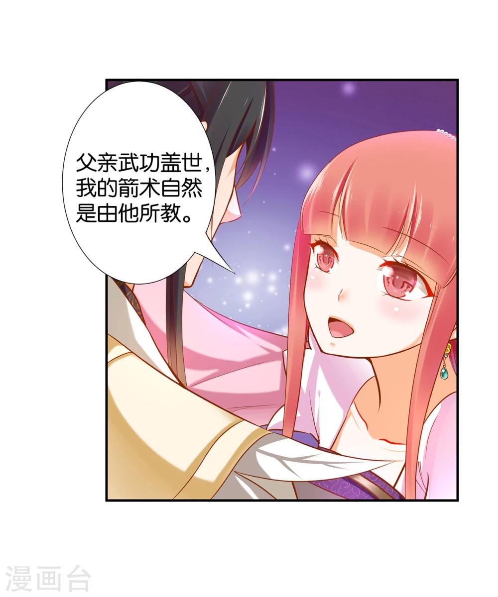 《穿越王妃要升级》漫画最新章节第44话 这小子太聪明了免费下拉式在线观看章节第【5】张图片