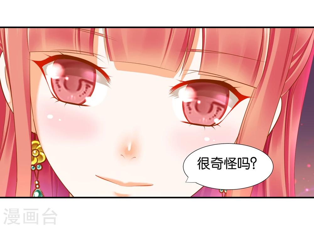 《穿越王妃要升级》漫画最新章节第44话 这小子太聪明了免费下拉式在线观看章节第【6】张图片