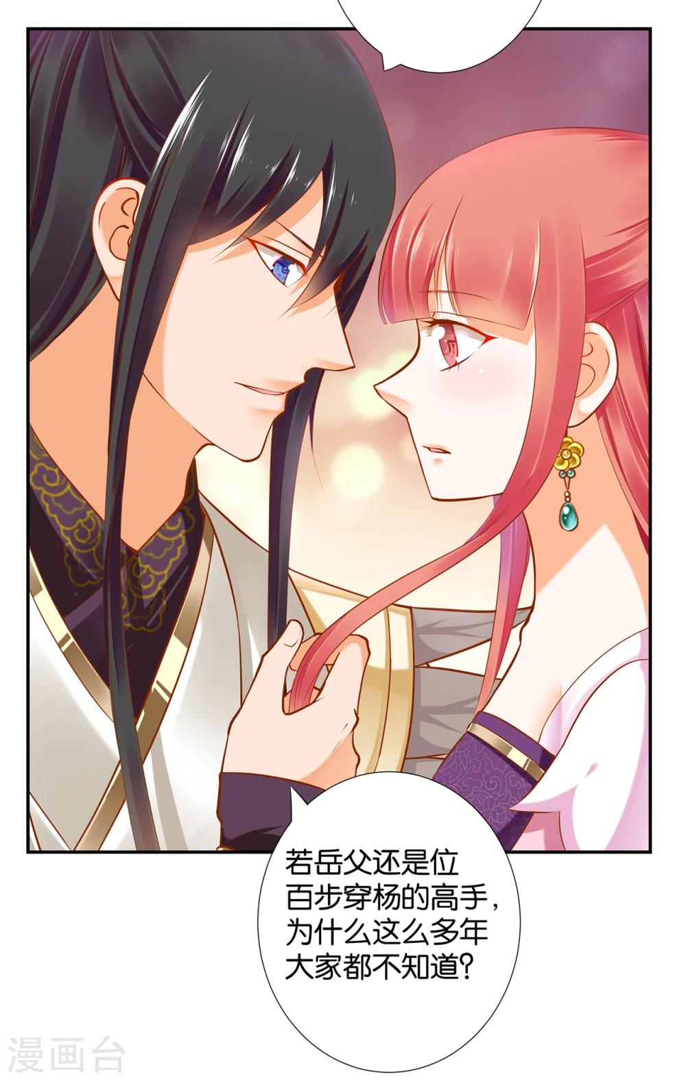 《穿越王妃要升级》漫画最新章节第44话 这小子太聪明了免费下拉式在线观看章节第【8】张图片