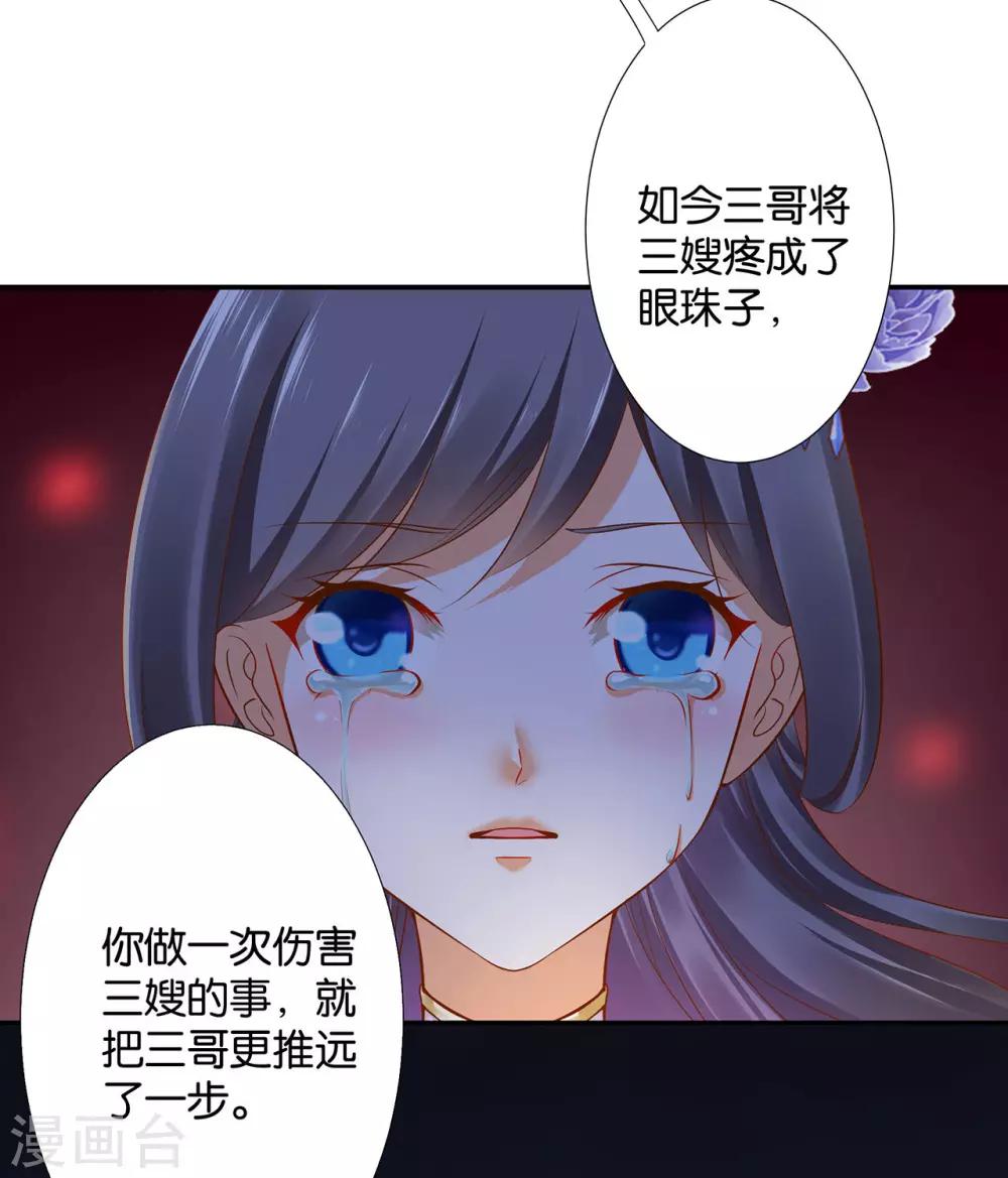 《穿越王妃要升级》漫画最新章节第45话 享受二人世界免费下拉式在线观看章节第【8】张图片