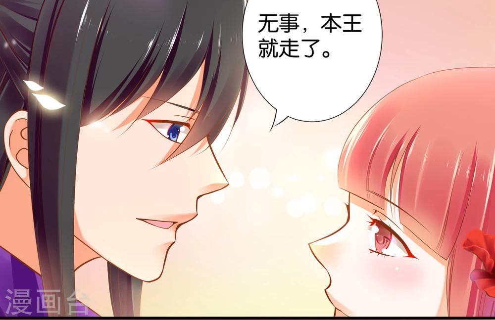 《穿越王妃要升级》漫画最新章节第46话 爷又被绿了？免费下拉式在线观看章节第【13】张图片