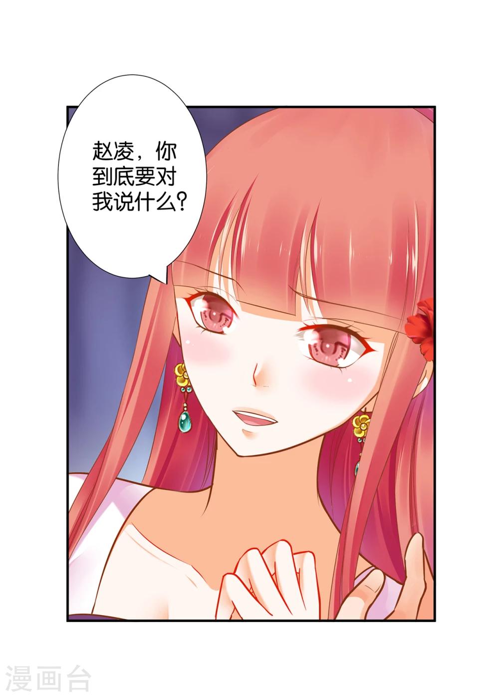 《穿越王妃要升级》漫画最新章节第46话 爷又被绿了？免费下拉式在线观看章节第【20】张图片